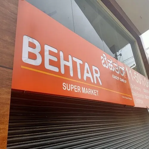 Behtar Super Market ACP fascia board